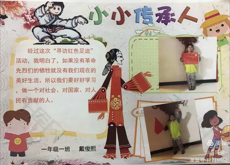 我是小小传承人